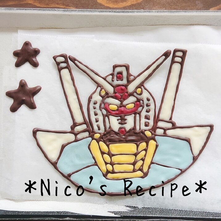 チョコデコ ガンダム レシピ 作り方 By Nico 楽天レシピ